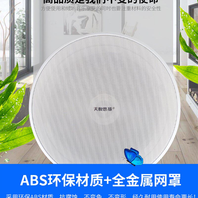 吸顶音响家用客厅天吊顶嵌入式环绕喇叭店铺重低音功放
