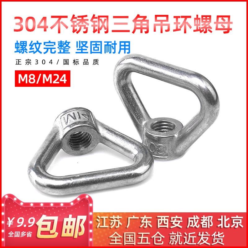 背带角吊环螺母锁。手拧梯型形吊母扣环吊母