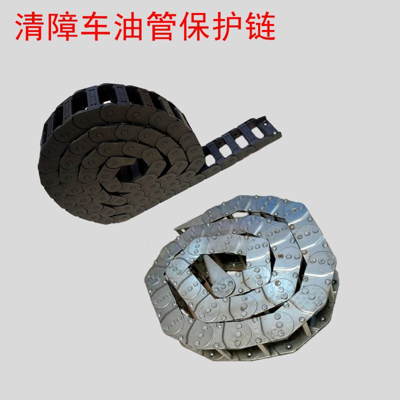 程力楚胜障车救援车油管保护拖车油管保护链尼龙钢制拖链