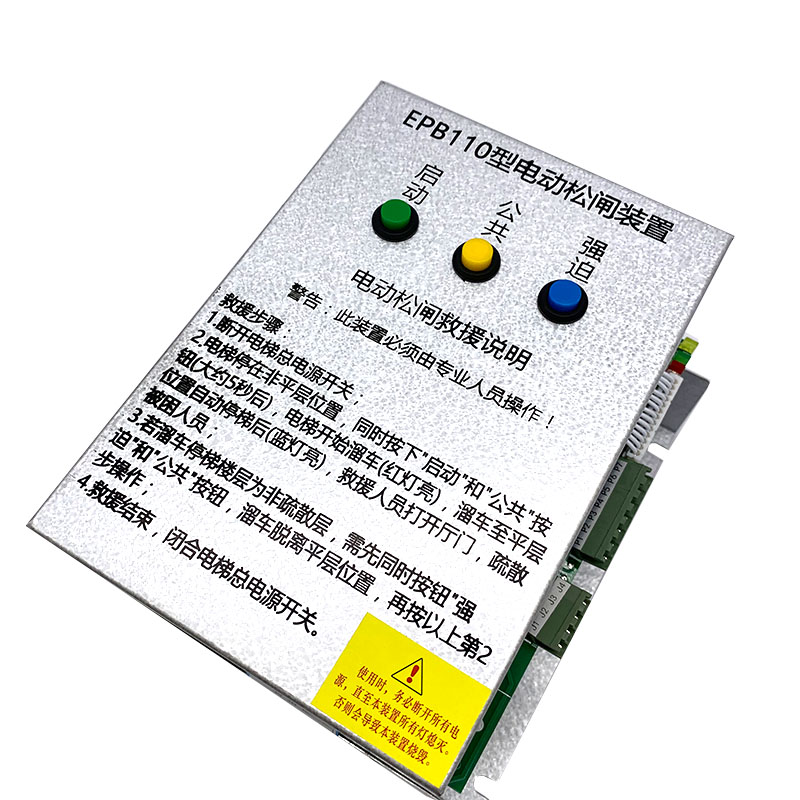 适用于巨力电梯无机房松闸装置/EPB110型电动松闸装置苏州易米克