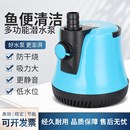 上海人民鱼缸潜水泵水泵抽水x泵小型底吸泵静音水循环过滤泵换水