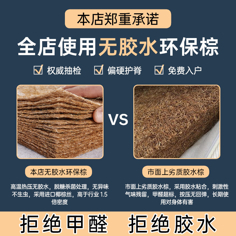 夏季椰棕床垫棕垫.m米床垫硬垫薄款租房专用儿童棕榈凉席床