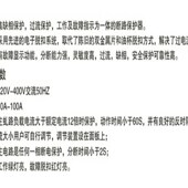 调风机潜水泵保护关 三相电机缺相漏电保护器