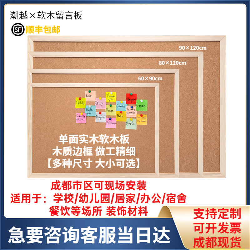松木框软木板照片墙板图钉板幼儿园留言板展示墙公告栏