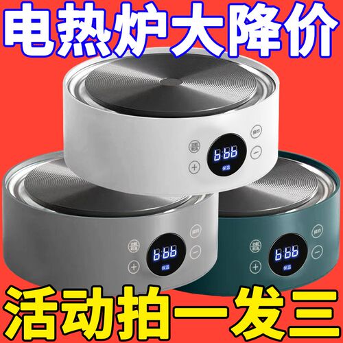 迷你电热炉电茶炉小型煮茶电炉咖啡加热炉泡茶器电磁炉