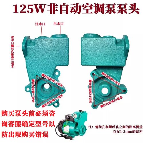 水泵WWW自吸泵泵头空调泵泵头自动泵自吸泵