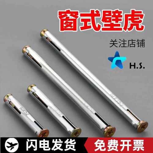 式壁虎沉头十字内膨胀断桥铝门安装拉爆