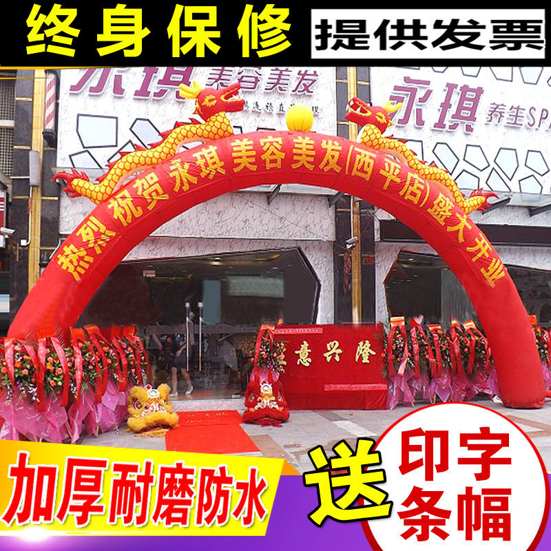 龙充气拱门业婚庆门龙凤活动庆典广告气模帐篷加厚
