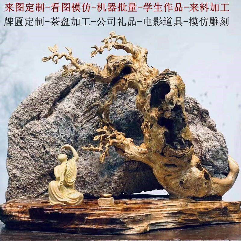 厂家木雕根雕刻来料代加工批量生产木制品木头雕刻公司礼品