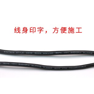 硅胶压线9直流  耐温电子线导线线束连接线