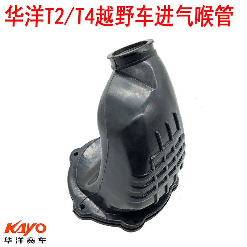 华洋 越野摩车 空器进气 胶管 空器喉管化油器