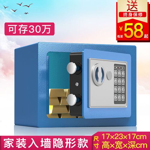 旺财库五行保险柜,聚财纳财(布局,模)