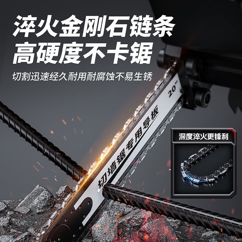 切墙机混凝土钢筋水泥石材管墙窗拆墙体楼板切链条锯切割机