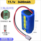 动池组.9三串大容量音响水泵电大功率