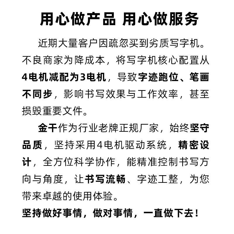 金干智能写字机器人全自动打字机写教案笔记调表格手写打印机