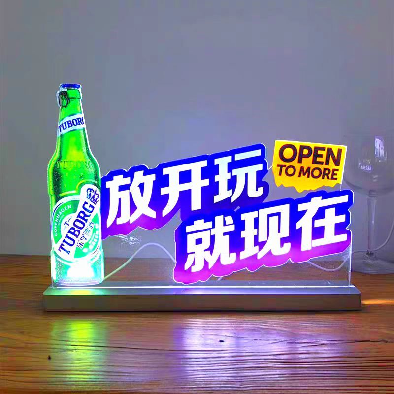 充电桌面发光牌发光字充电摆台发光灯箱广告标识牌立牌