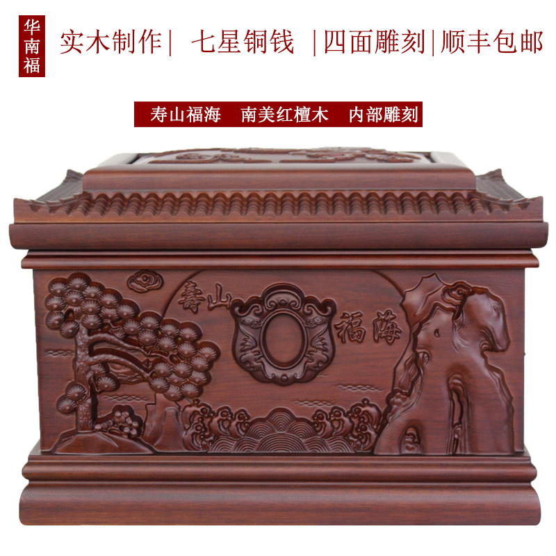 爆亏骨灰盒木棺材梨木寿盒内雕刻送八样随葬用品代捐赠