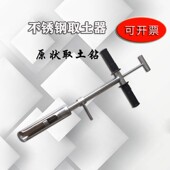 环刀 土壤取样器 取土器 荷兰钻 土壤采样器 原状取土钻