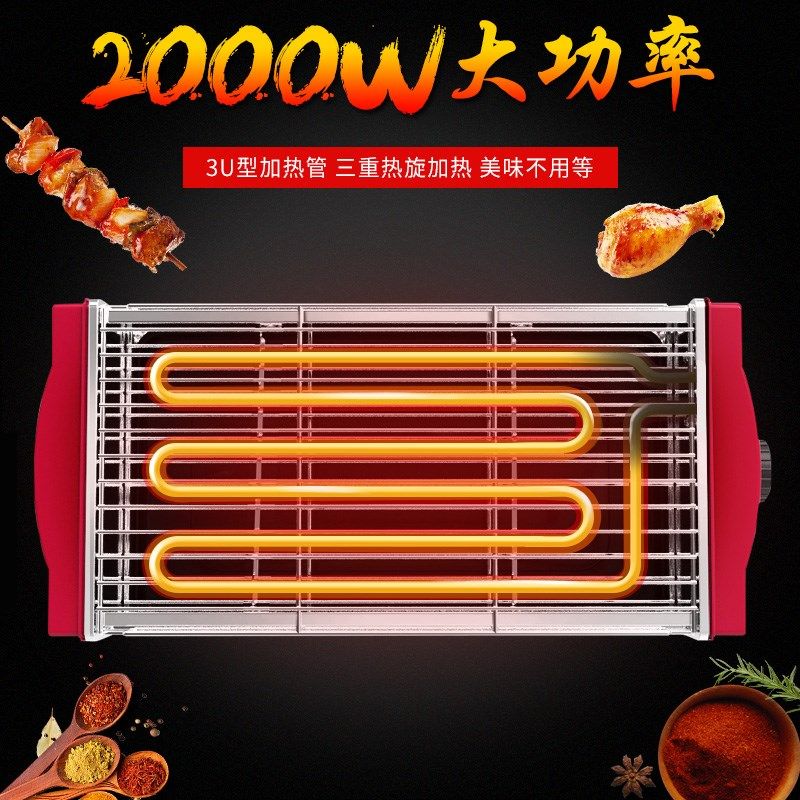亨博无烟电烤肉串层电烤炉家用烧烤炉室内电烧烤炉烤串烤架