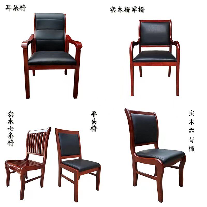 实木办公家具椅会议椅会议厅商务培训椅会议洽谈带扶手木椅