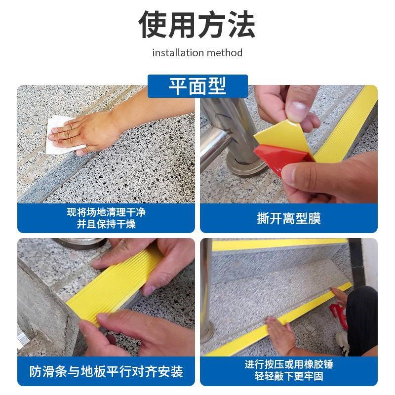 楼梯防滑条卫生间厕所踏步板地板防水隔水垫防磕碰地垫台阶防滑贴