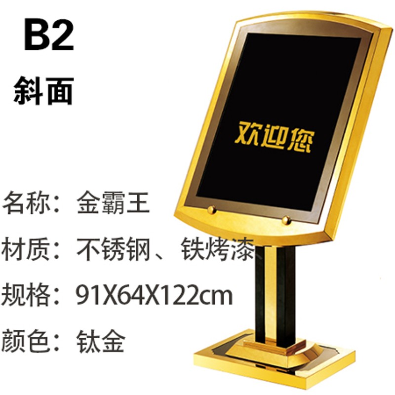 酒店面海报广告牌 不锈钢指示牌立牌 展示海报架 迎宾指引水牌
