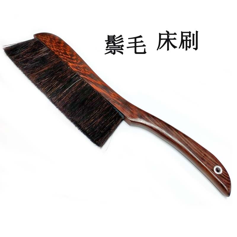 马鬃毛扫床刷鸡翅木卧室刷床除尘卧室扫炕笤帚沙发长柄软毛刷子