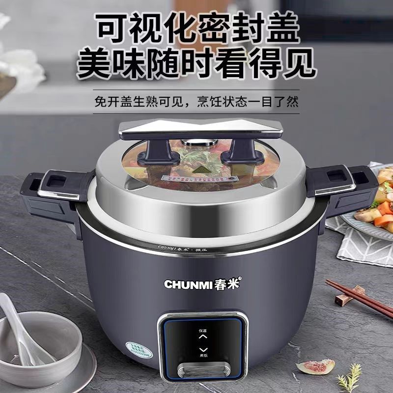 春米微压商用大容量粘锅加厚内胆锁压无锅巴酒店用电饭锅