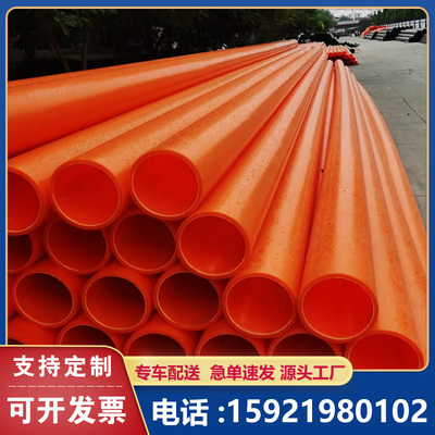 110mpp电力管高压电缆保护管200电力排管mpp拖拉顶管电力工程管