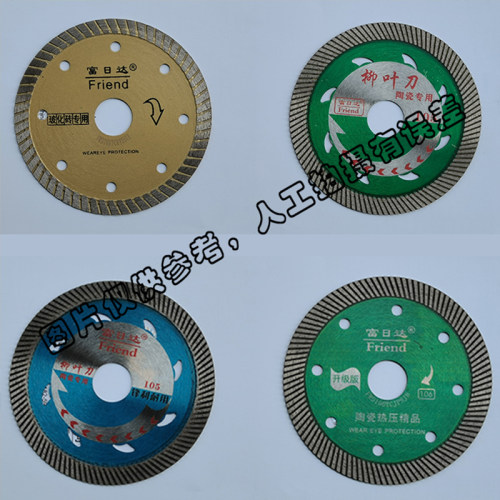 切割片工地实惠玻化砖无齿金刚石角切割耐用方便陶瓷