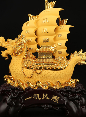 大号一帆风顺帆船摆件客厅办公室桌电视柜装饰品开业乔迁新居礼品