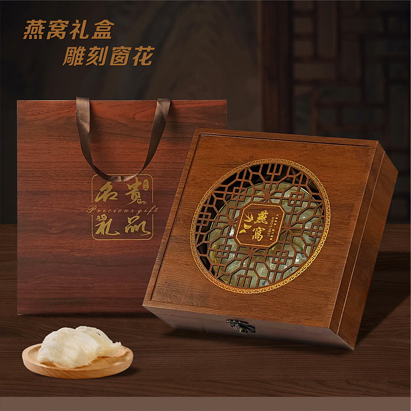 燕窝包装盒档雕刻木盒装燕干盏礼盒滋补品空盒子定制