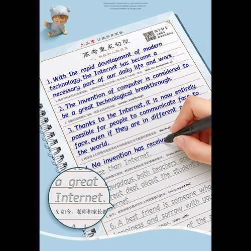 衡水体凹槽英文练字帖丨衡水中学体英语字帖 书写印刷体高考作文