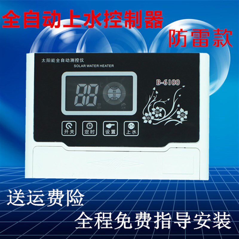 水温水位显示器 全自动上水仪表 传感器