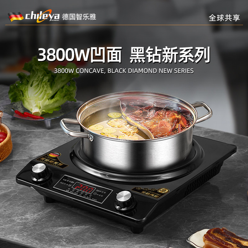 智乐雅黑钻电磁炉凹面家商两用大功率炒菜猛火锅