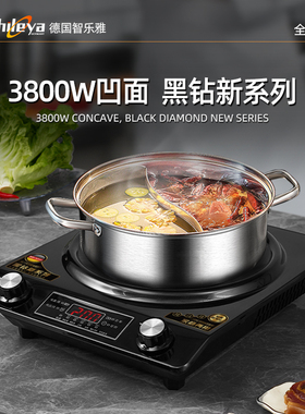 智乐雅黑钻电磁炉凹面家商两用大功率炒菜猛火锅