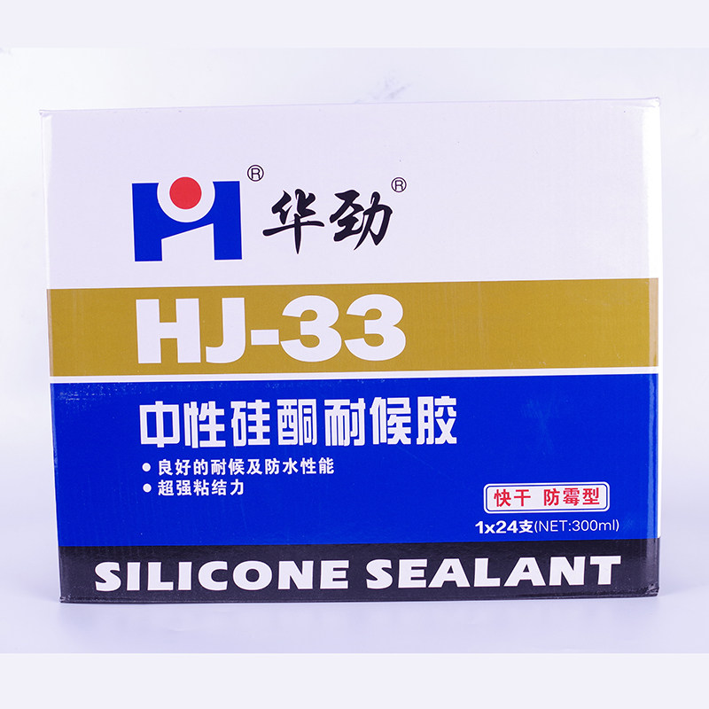 玻璃胶密封胶厨卫防霉中性填缝耐候胶窗户防水黑白灰色整箱