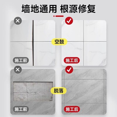 德国瓷砖空鼓专用胶注射灌缝墙面缝隙修复填充地砖强力粘合修补剂