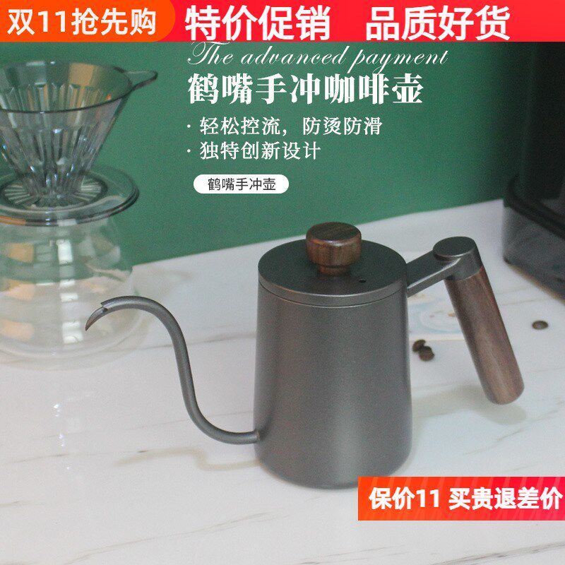 手冲壶鹤嘴细口咖啡壶滴式杯分享壶长嘴冲泡器具