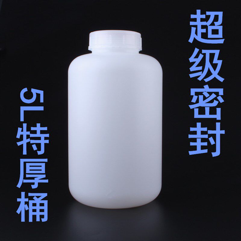 带盖桶L塑料大口瓶加厚 D放水桶聚乙烯瓶储水桶大塑料桶