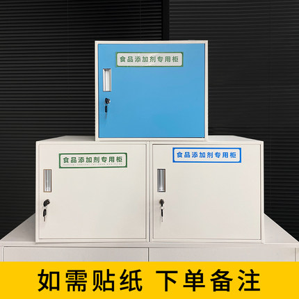 不锈钢食品d添加剂柜单门铁皮文件柜带锁保险收纳柜学生储物柜