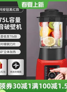 新飞现代豆浆器防焦糊冷热打按键式榨汁辅食破壁