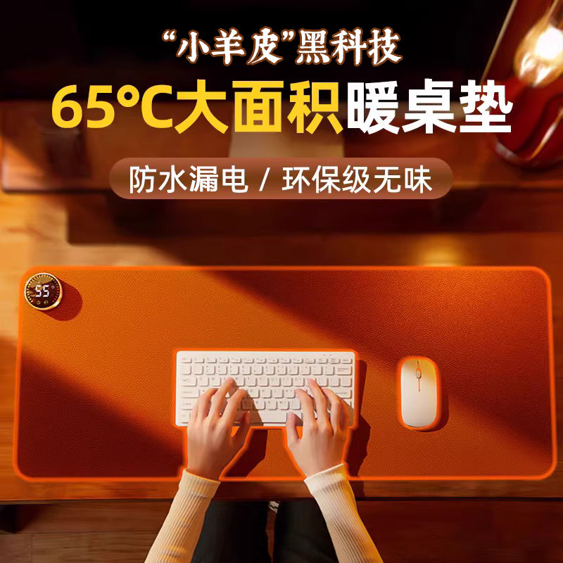 石墨烯加热滑鼠垫超大发热暖桌垫办公室防水耐脏取暖垫子