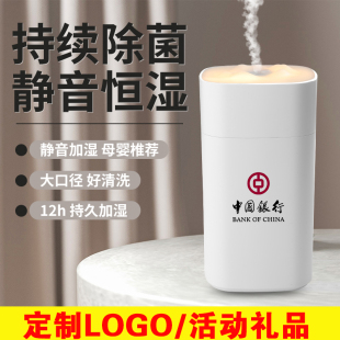 加湿器定制logo车载usb小型桌面家用静音卧室宿舍学生大E雾量空气