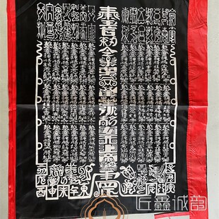 佛鑫缘台 三十六天罡旗 黑令旗路旗 四角旗 面印刷三种尺寸