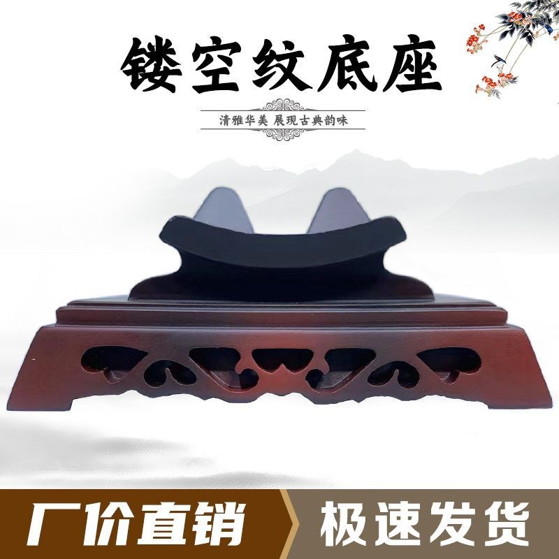 镂空纹底座通用仿实木架石头奇石底座树脂摆放盘艺术创意