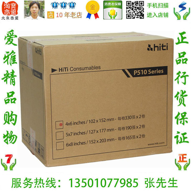 呈妍诚研 相纸包