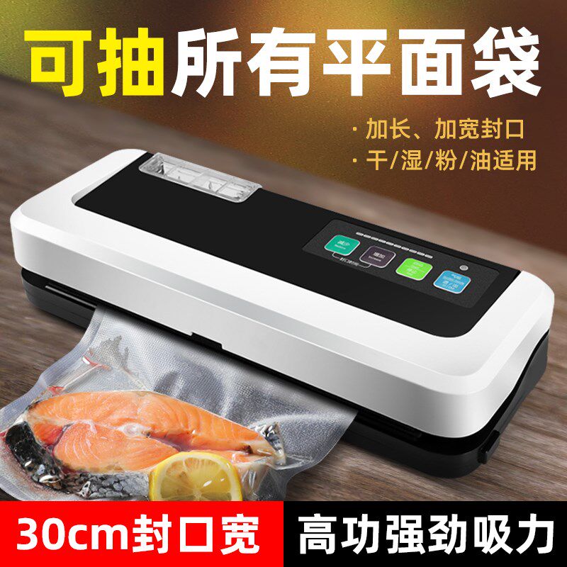 挑袋抽真空封口机小型家用平面茶叶铝箔牛皮袋食品包装机小型家用