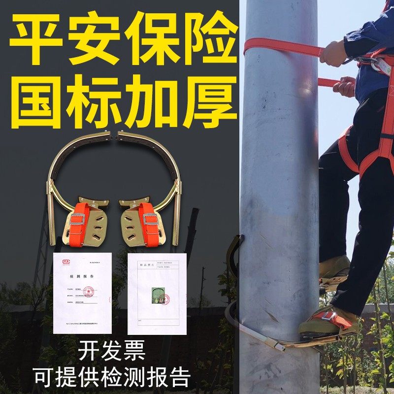 电杆脚扣爬水泥杆电工脚扣加厚电力脚爬脚勾杆电线杆