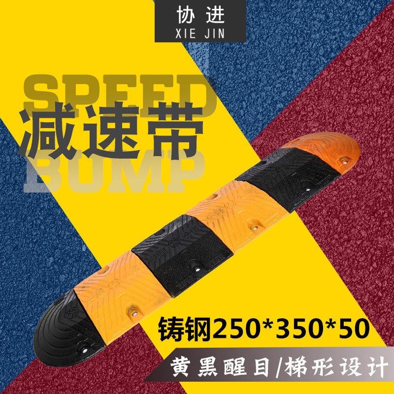 铸铁减速带**公路道路铸钢减速垄钢钢制限速缓冲带